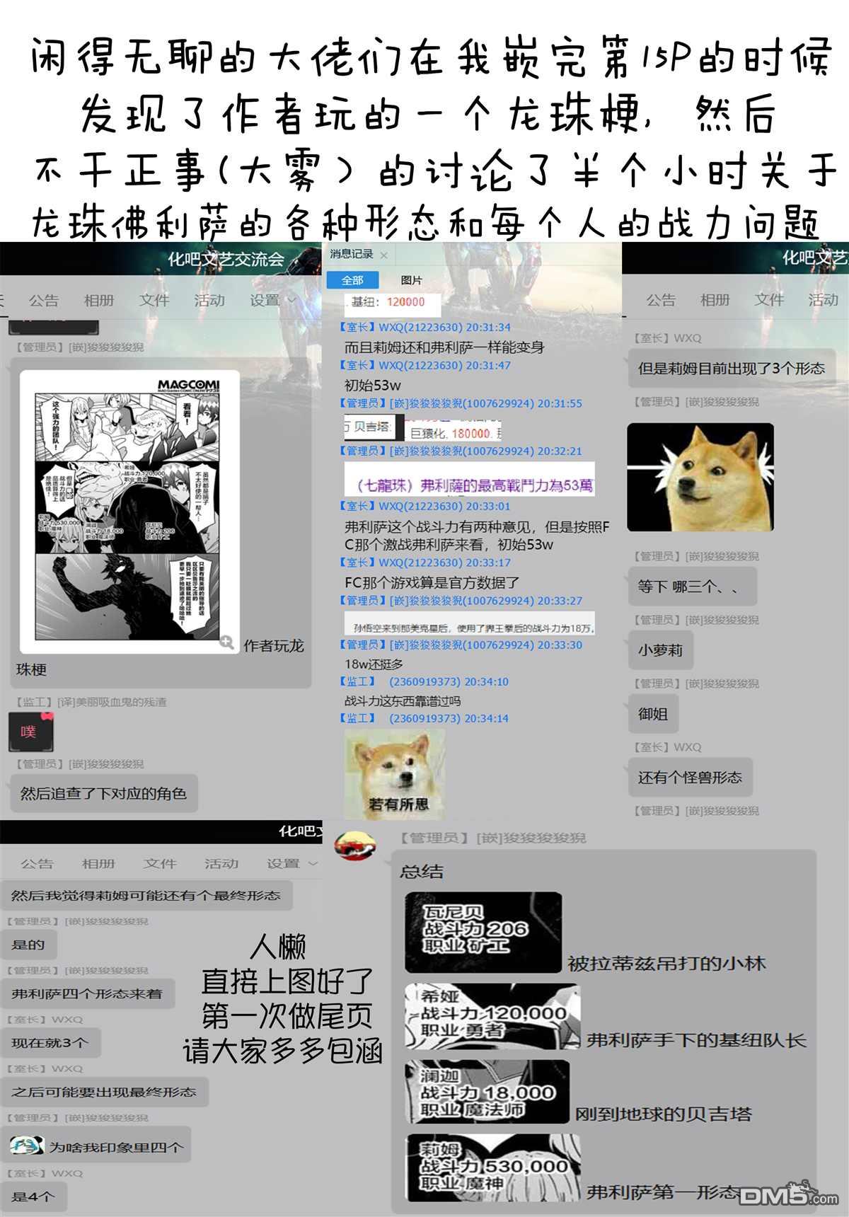 异世界迷宫黑心企业第16话 最终的幻想在线观看 - 第17张