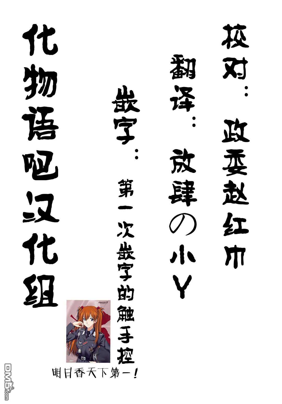 异世界迷宫黑心企业第16话 最终的幻想在线观看 - 第16张