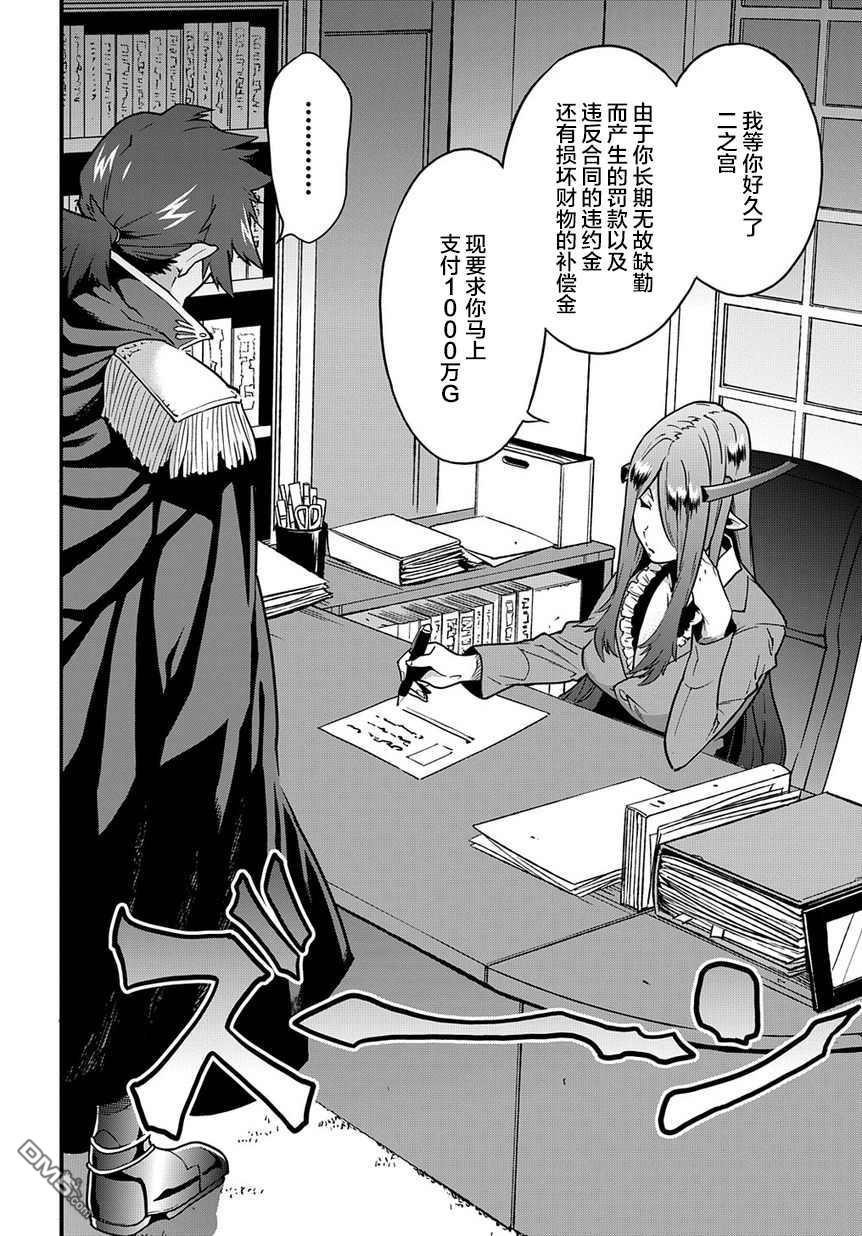 异世界迷宫黑心企业第16话 最终的幻想在线观看 - 第5张