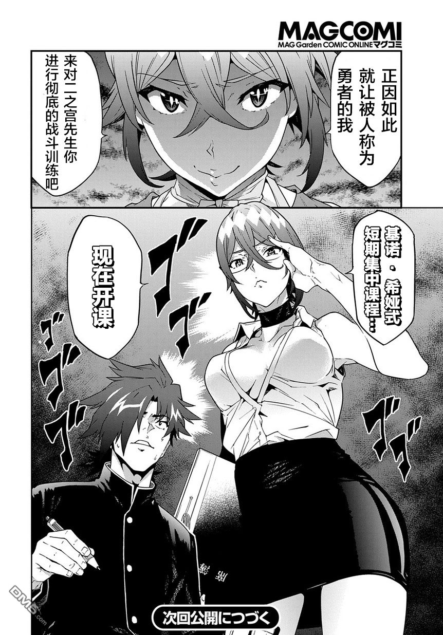 异世界迷宫黑心企业第17话 浪漫满溢社畜传在线观看 - 第32张