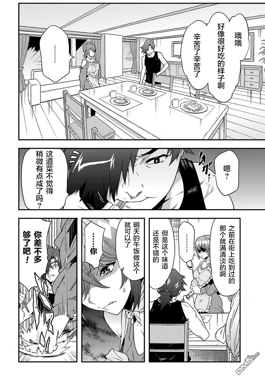 异世界迷宫黑心企业第17话 浪漫满溢社畜传在线观看 - 第20张