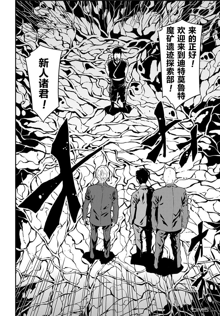 异世界迷宫黑心企业第17话 浪漫满溢社畜传在线观看 - 第10张
