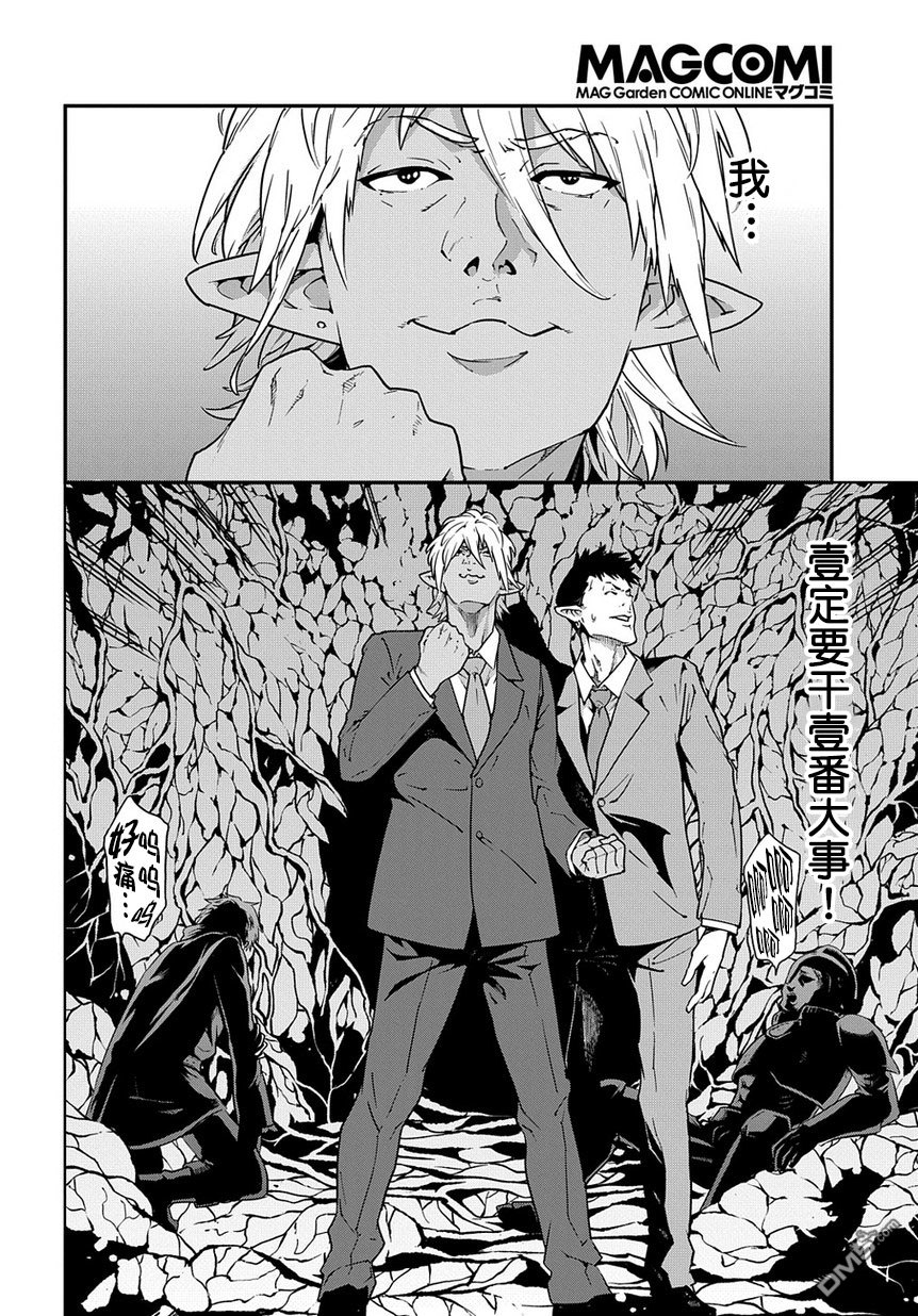 异世界迷宫黑心企业第17话 浪漫满溢社畜传在线观看 - 第8张