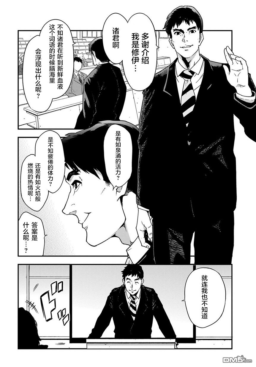 异世界迷宫黑心企业第17话 浪漫满溢社畜传在线观看 - 第4张