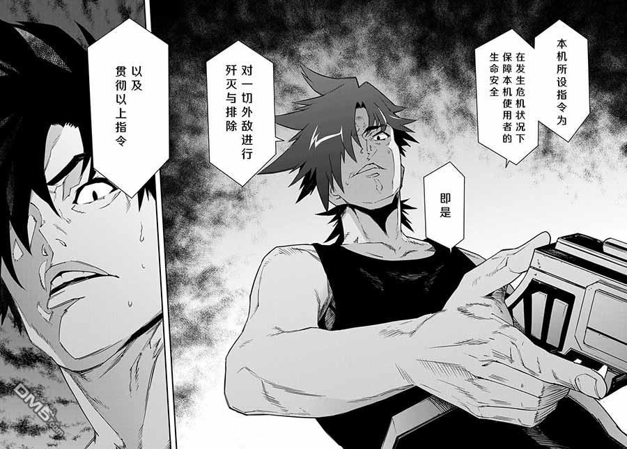 异世界迷宫黑心企业第18话 为了生存而苟活于世在线观看 - 第38张