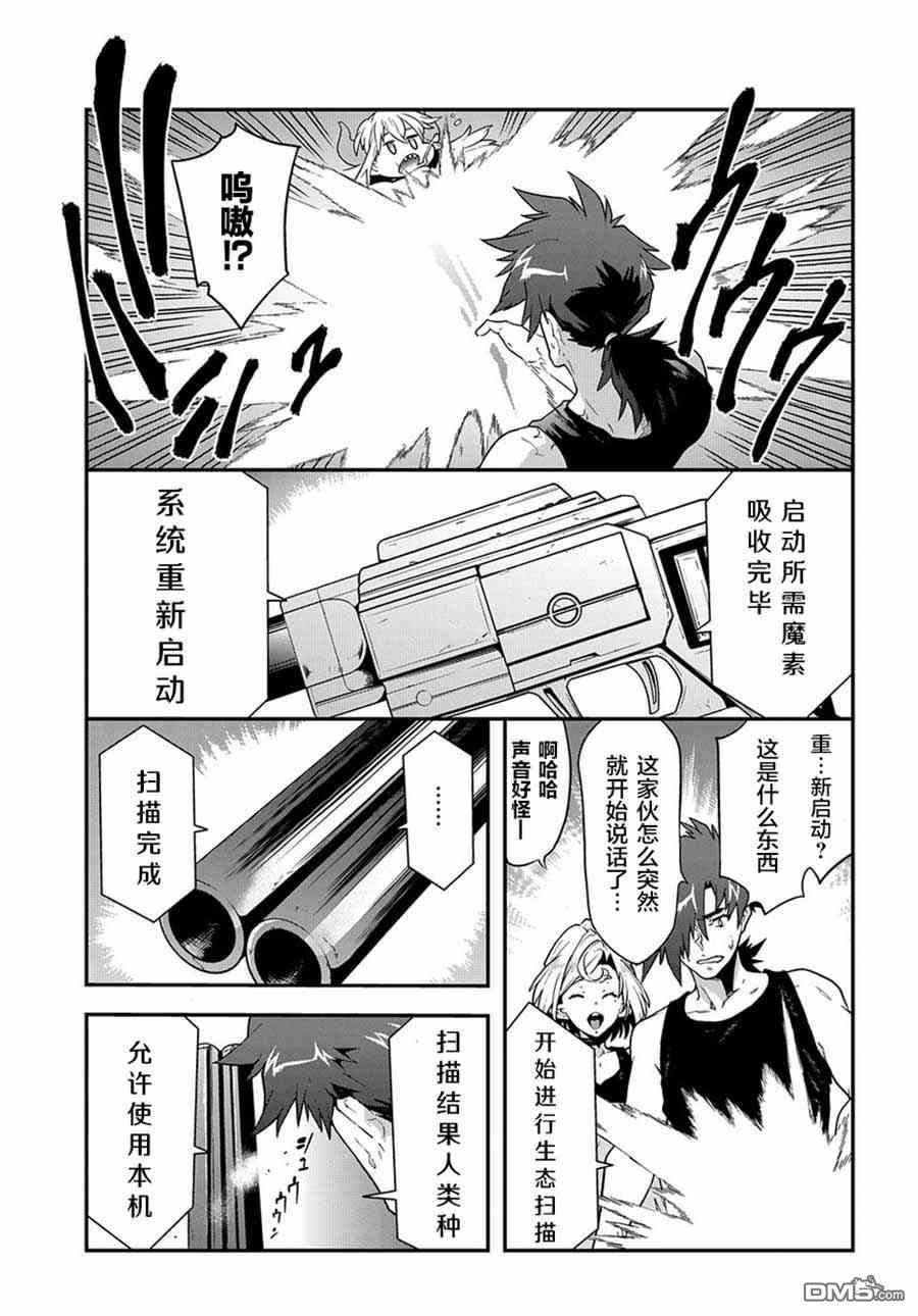 异世界迷宫黑心企业第18话 为了生存而苟活于世在线观看 - 第37张