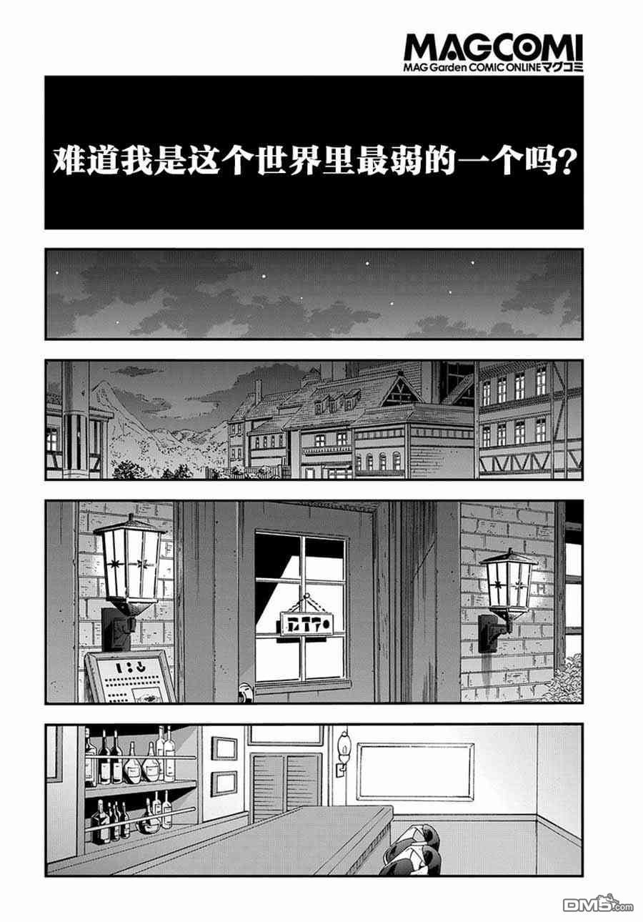 异世界迷宫黑心企业第18话 为了生存而苟活于世在线观看 - 第30张