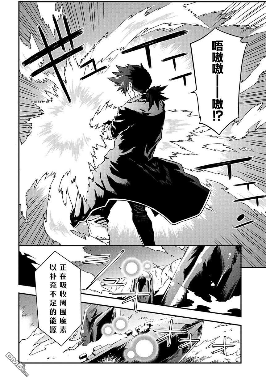 异世界迷宫黑心企业第19话 丧心病狂的兵器在线观看 - 第20张