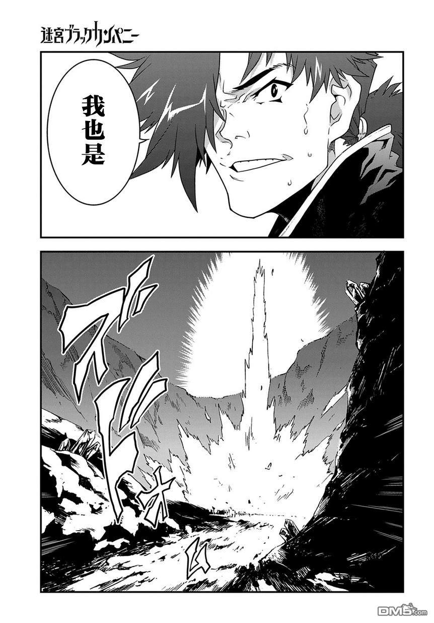 异世界迷宫黑心企业第19话 丧心病狂的兵器在线观看 - 第19张