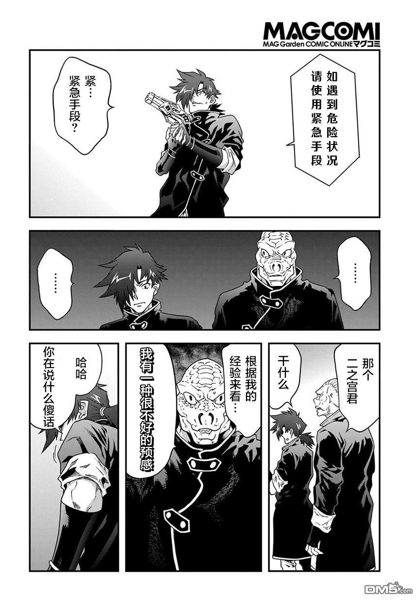 异世界迷宫黑心企业第19话 丧心病狂的兵器在线观看 - 第18张