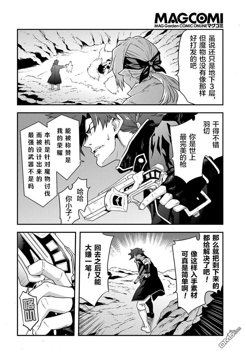 异世界迷宫黑心企业第19话 丧心病狂的兵器在线观看 - 第16张