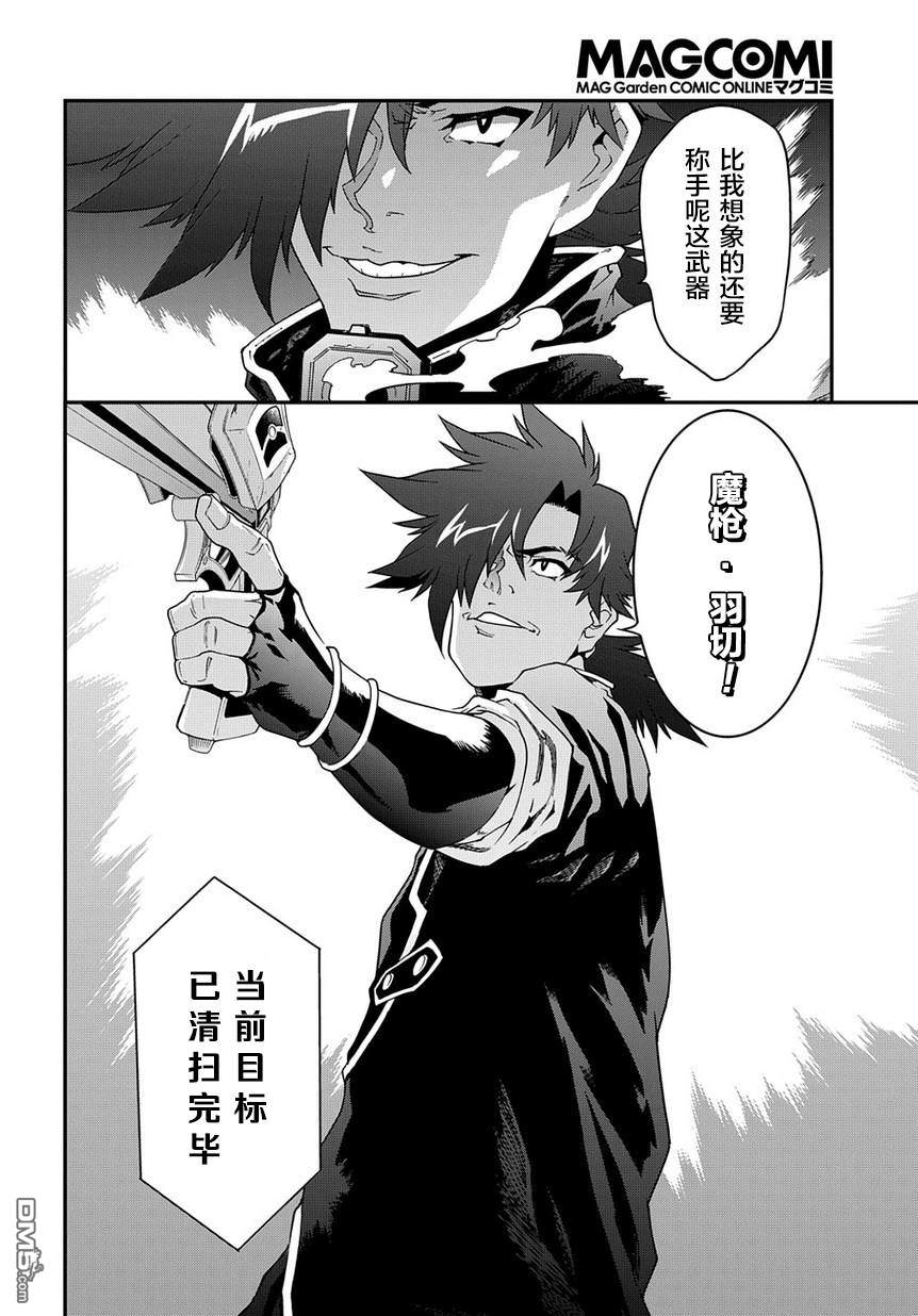 异世界迷宫黑心企业第19话 丧心病狂的兵器在线观看 - 第14张