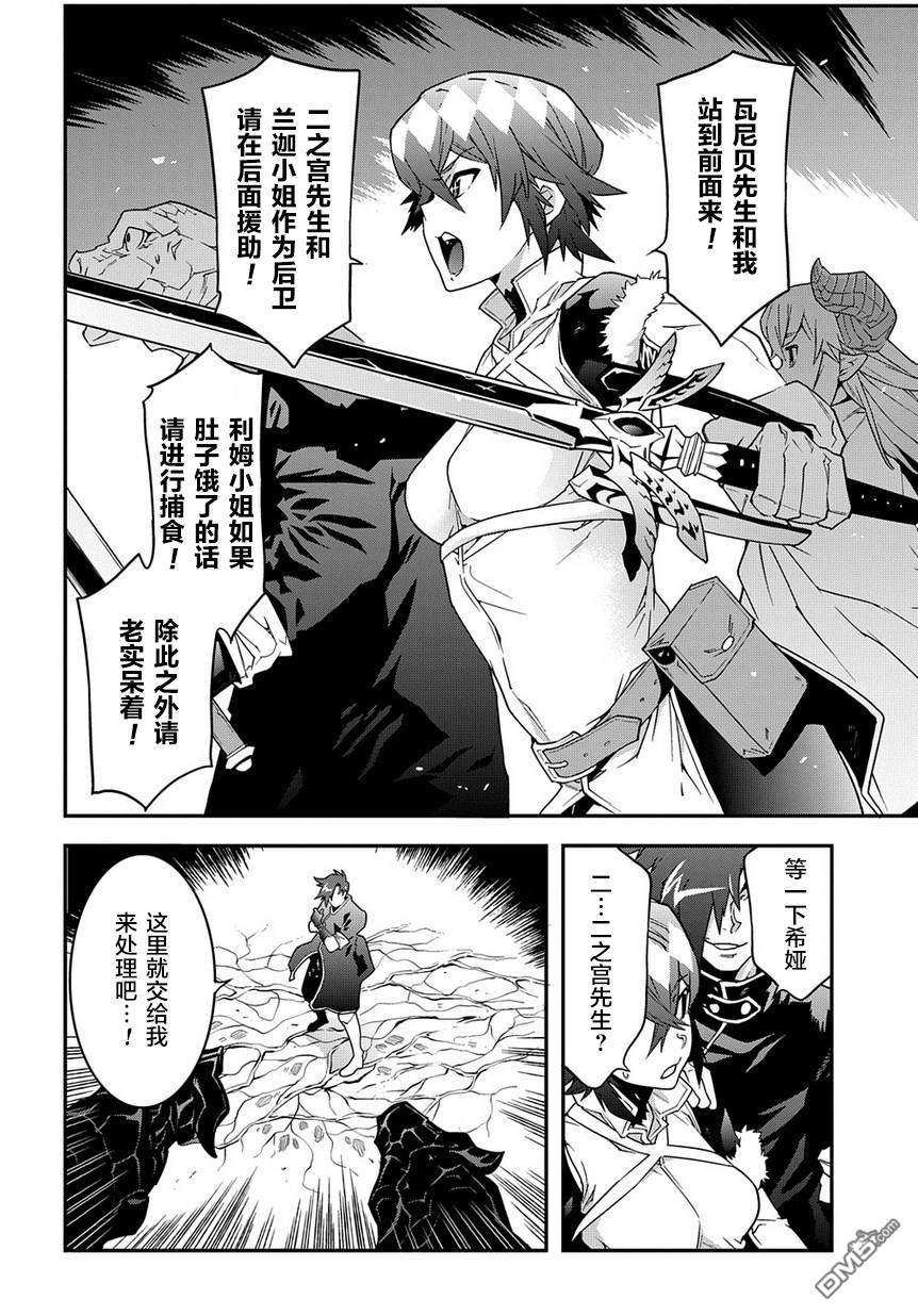 异世界迷宫黑心企业第19话 丧心病狂的兵器在线观看 - 第12张