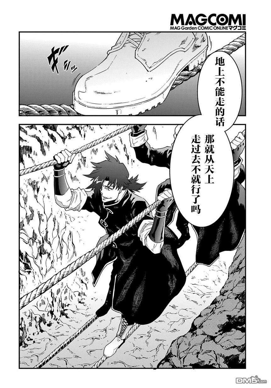 异世界迷宫黑心企业第19话 丧心病狂的兵器在线观看 - 第10张