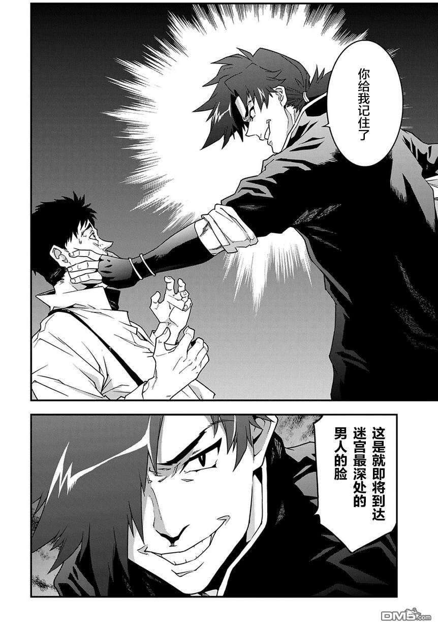 异世界迷宫黑心企业第19话 丧心病狂的兵器在线观看 - 第4张