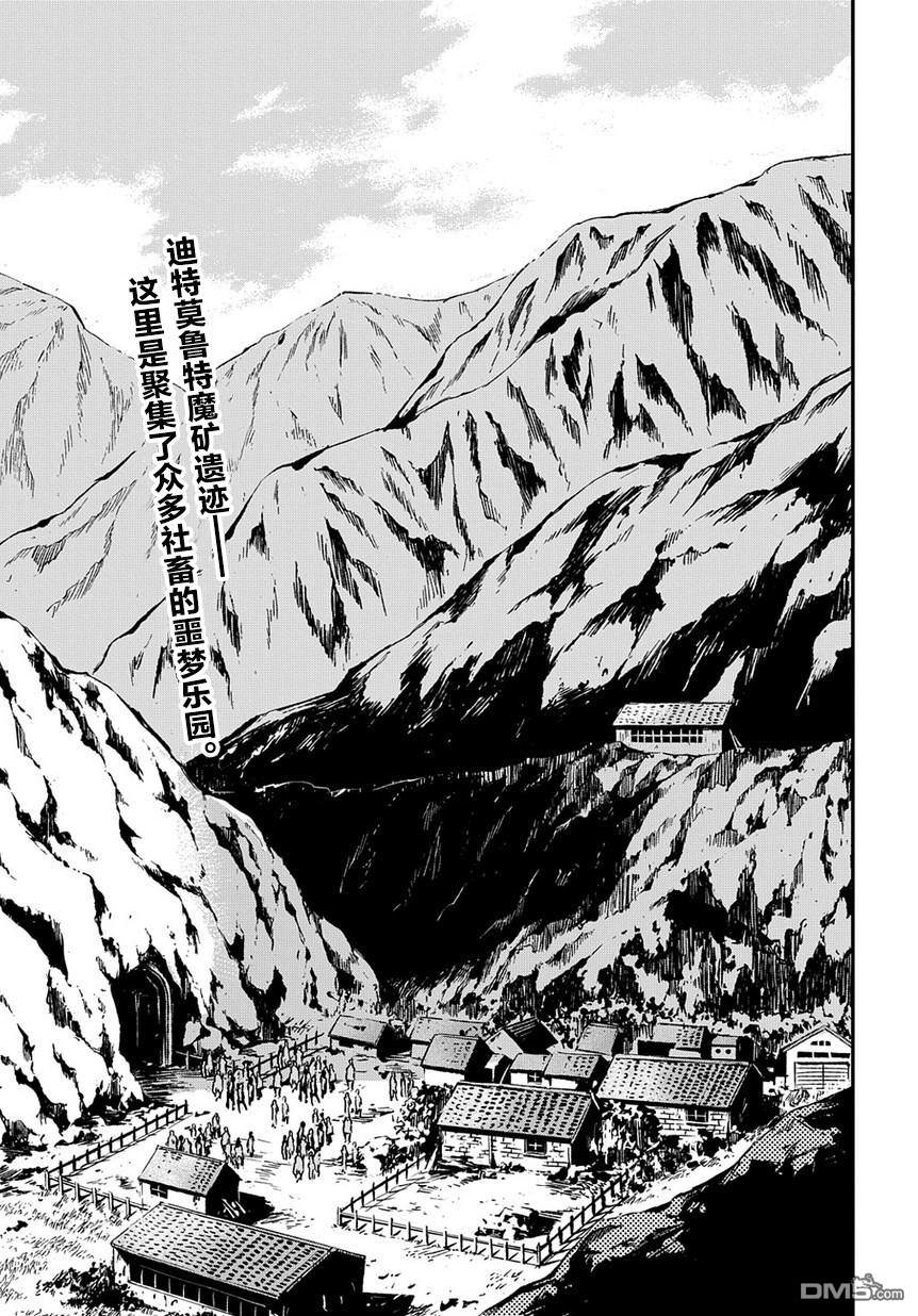 异世界迷宫黑心企业第19话 丧心病狂的兵器在线观看 - 第1张