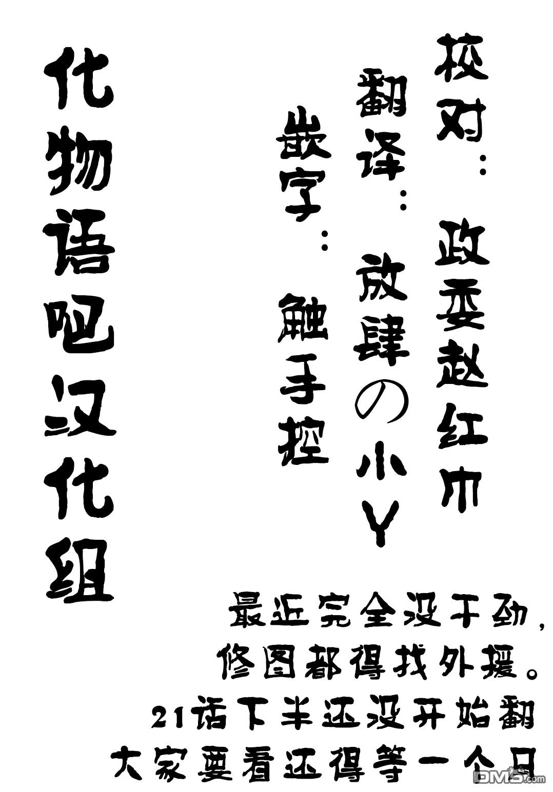 异世界迷宫黑心企业第21话 寂静的城塞解（前篇）在线观看 - 第23张