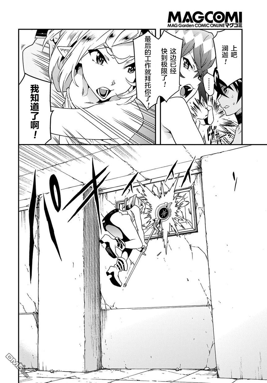 异世界迷宫黑心企业第21话 寂静的城塞解（前篇）在线观看 - 第22张