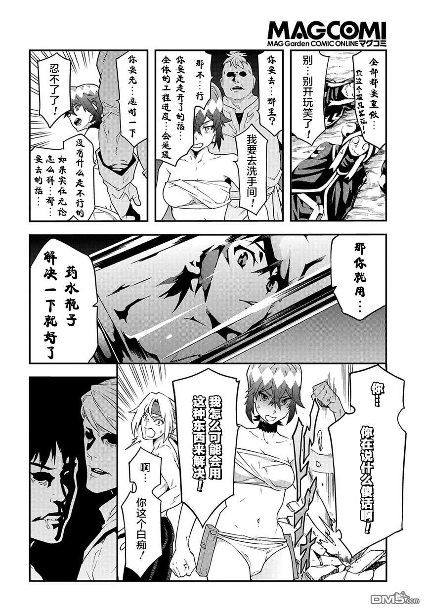 异世界迷宫黑心企业第21话 寂静的城塞解（前篇）在线观看 - 第18张