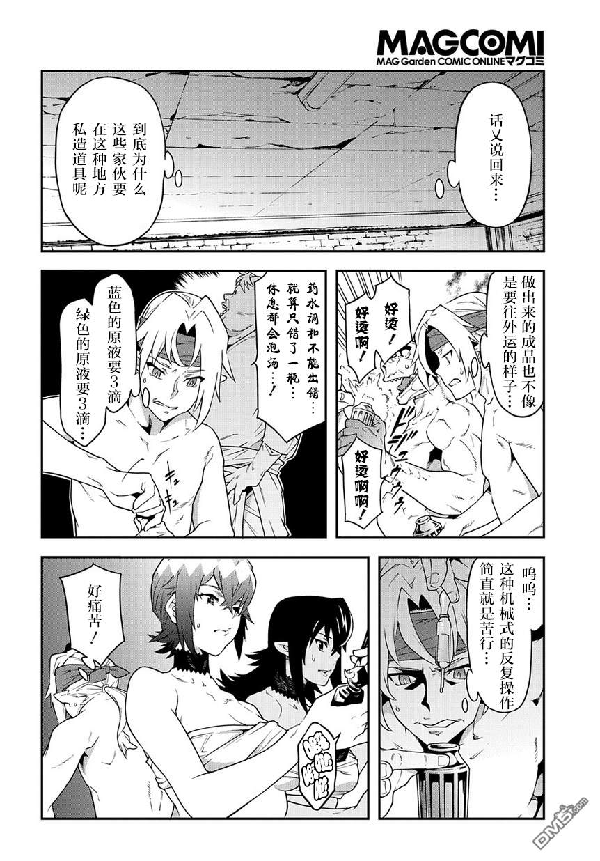 异世界迷宫黑心企业第21话 寂静的城塞解（前篇）在线观看 - 第16张