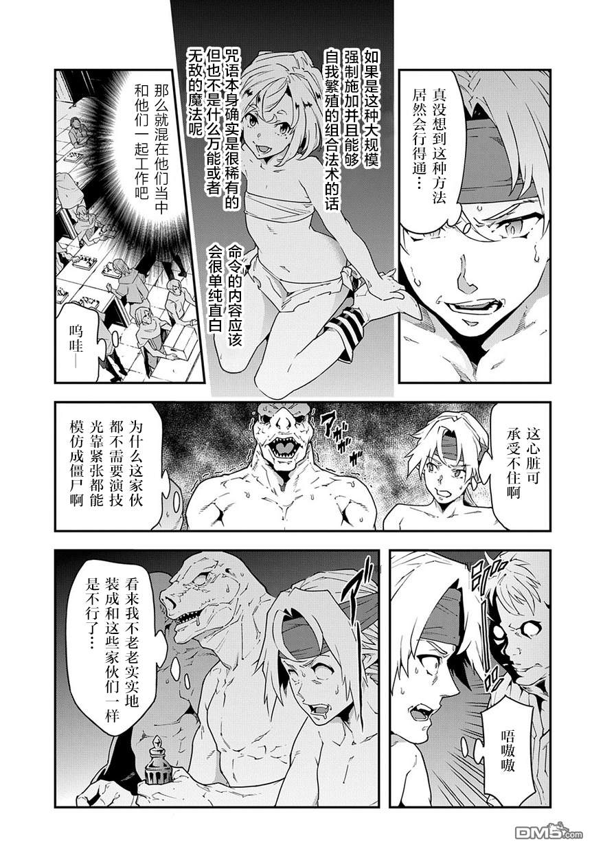 异世界迷宫黑心企业第21话 寂静的城塞解（前篇）在线观看 - 第15张