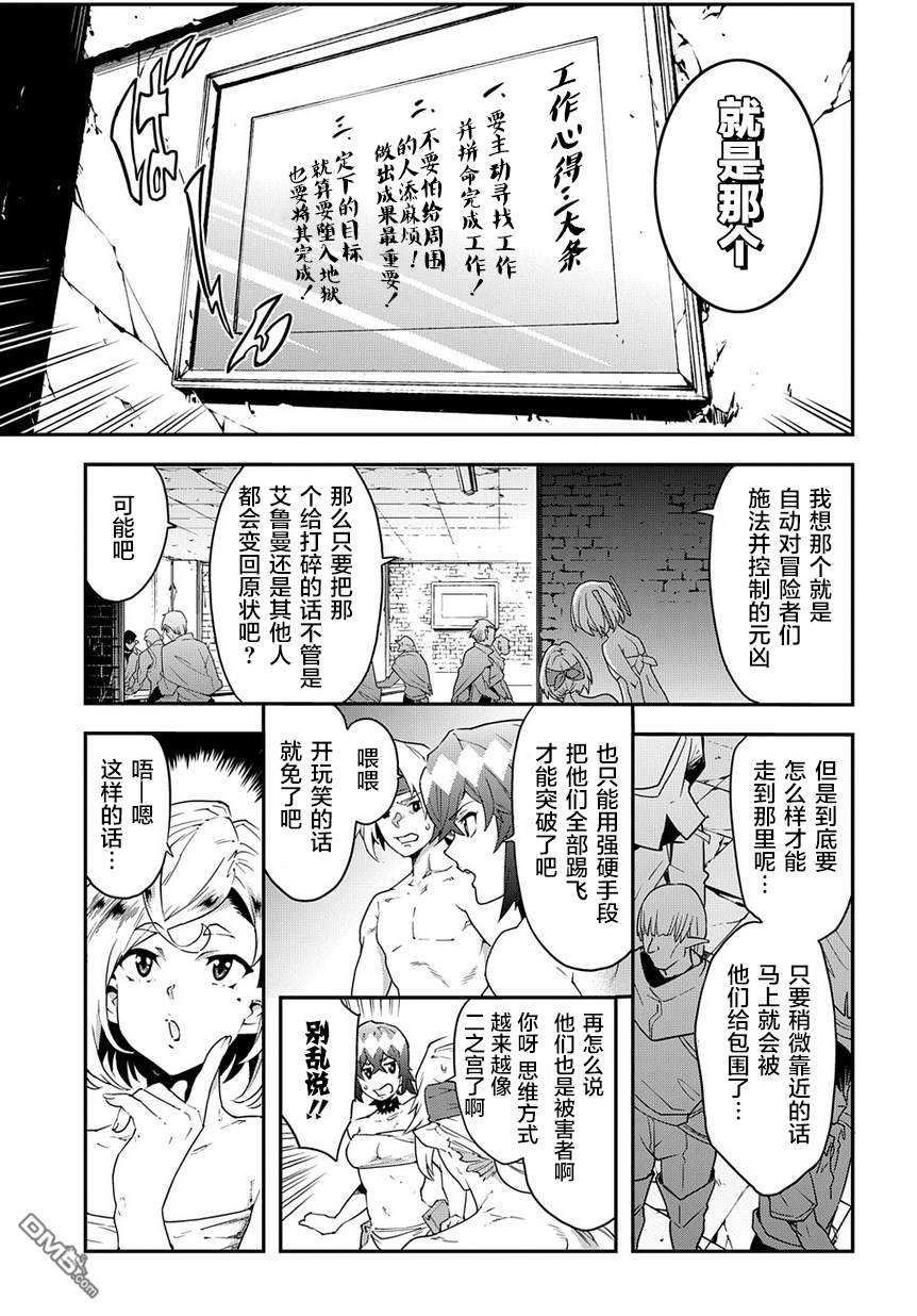 异世界迷宫黑心企业第21话 寂静的城塞解（前篇）在线观看 - 第13张