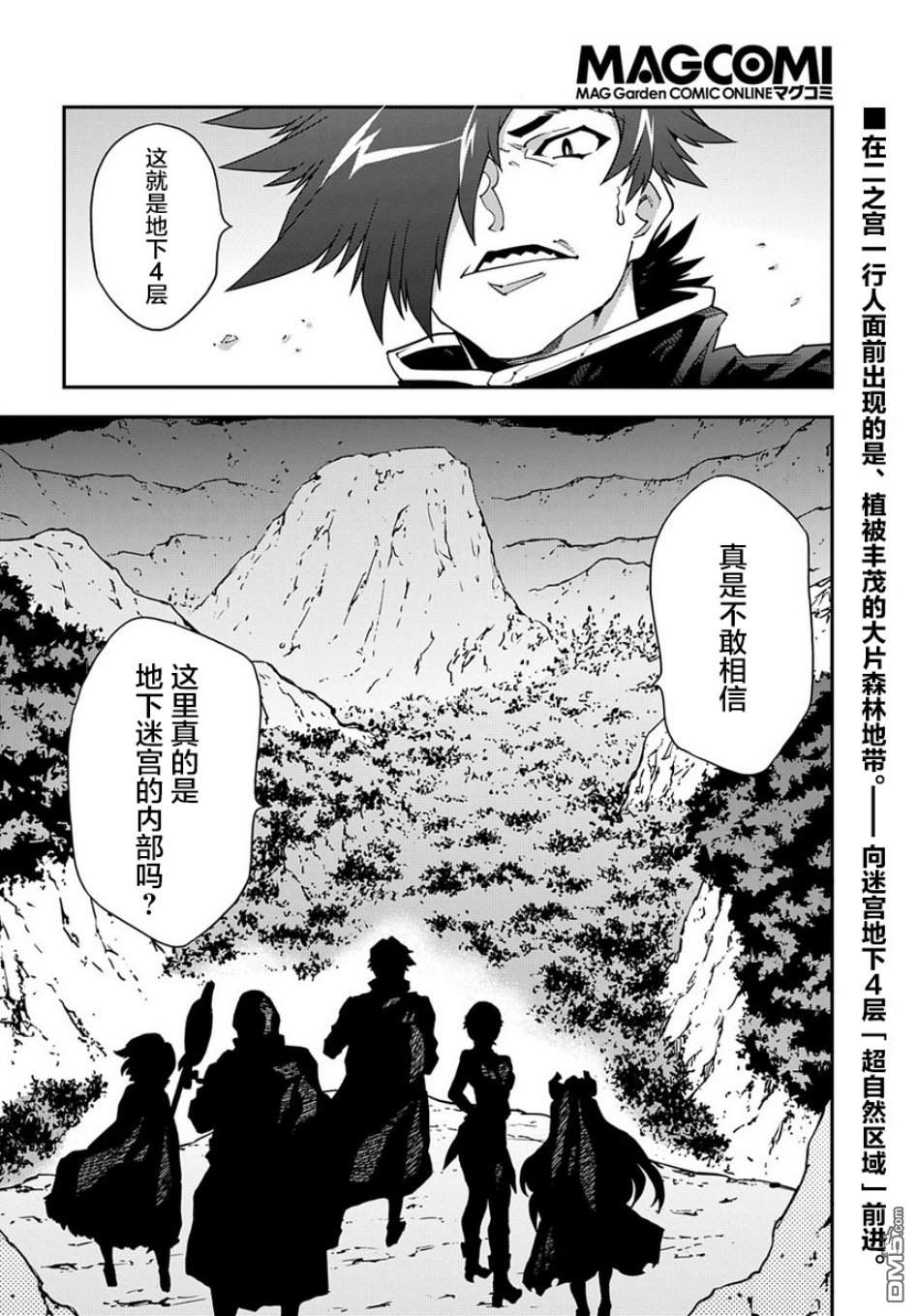 异世界迷宫黑心企业第22.2话 赚钱是为了谁（后篇）在线观看 - 第25张