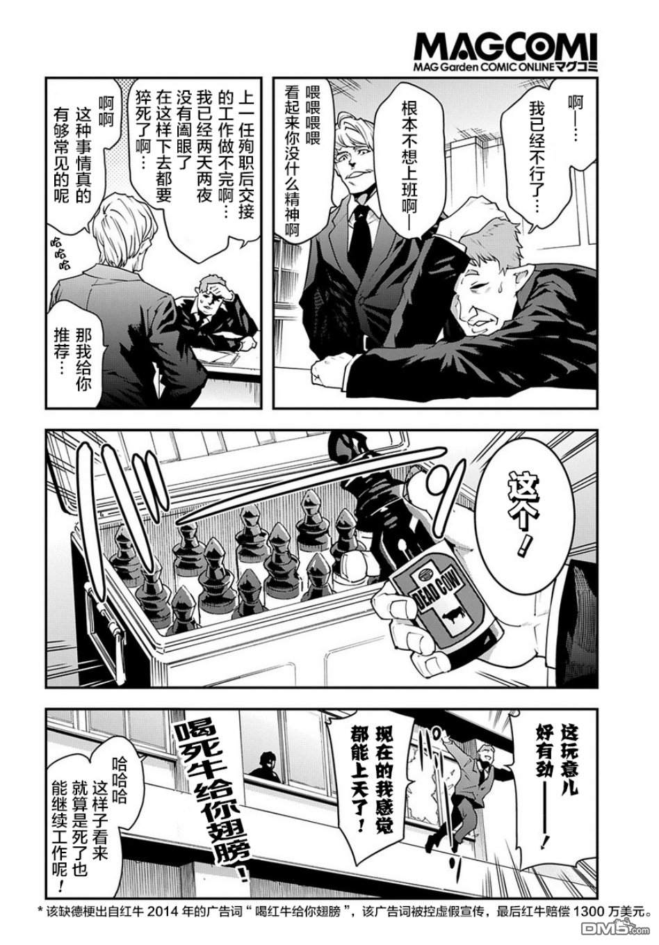 异世界迷宫黑心企业第22.2话 赚钱是为了谁（后篇）在线观看 - 第8张