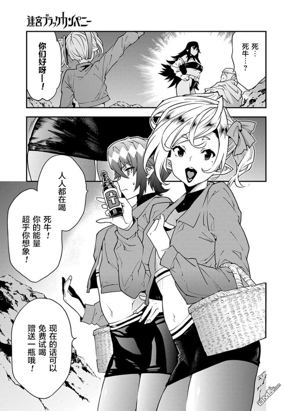 异世界迷宫黑心企业第22.2话 赚钱是为了谁（后篇）在线观看 - 第5张