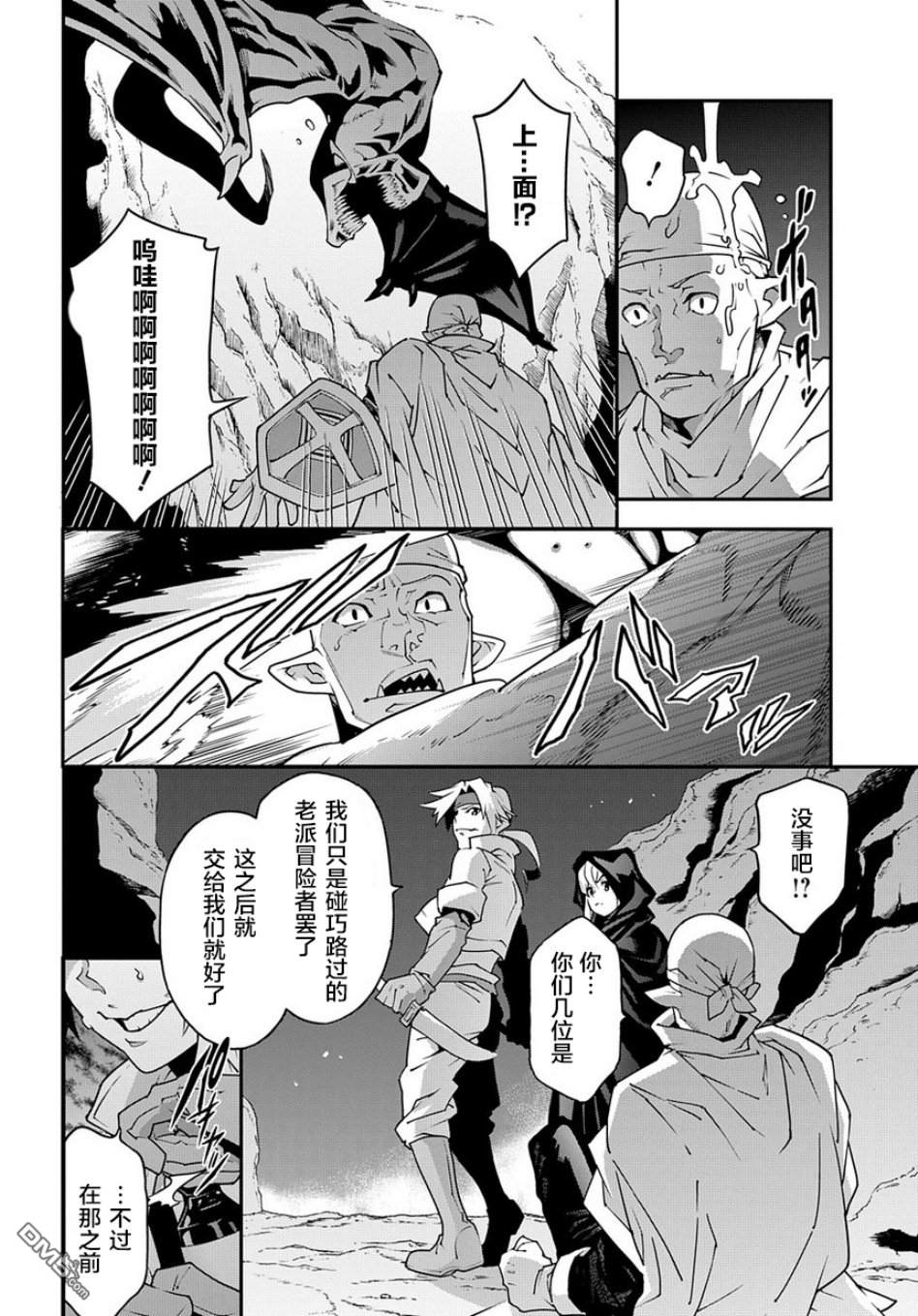 异世界迷宫黑心企业第22.2话 赚钱是为了谁（后篇）在线观看 - 第2张