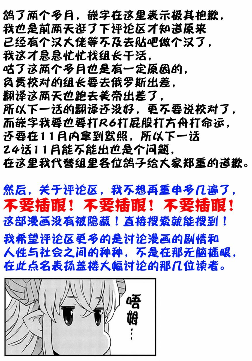 异世界迷宫黑心企业第23话 立于战场的据点在线观看 - 第32张