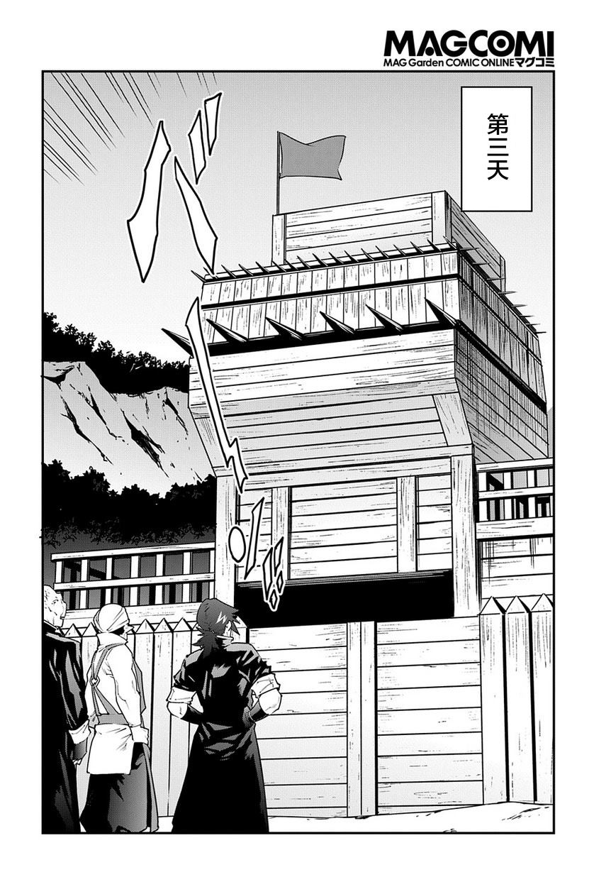 异世界迷宫黑心企业第23话 立于战场的据点在线观看 - 第24张