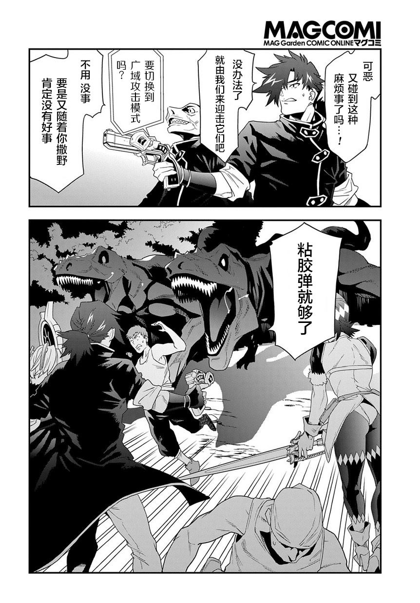 异世界迷宫黑心企业第23话 立于战场的据点在线观看 - 第8张