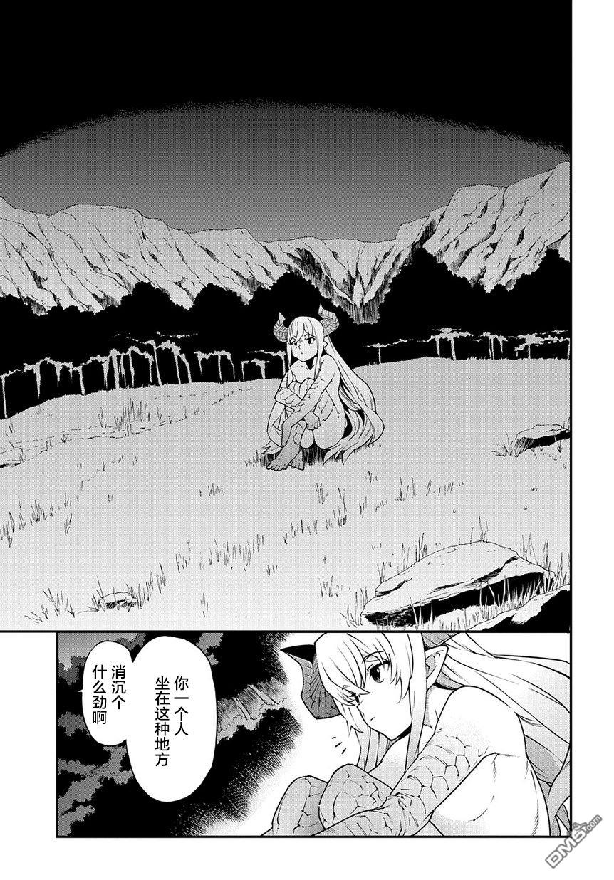 异世界迷宫黑心企业第24话 蚂蚁与森林的魔王在线观看 - 第27张