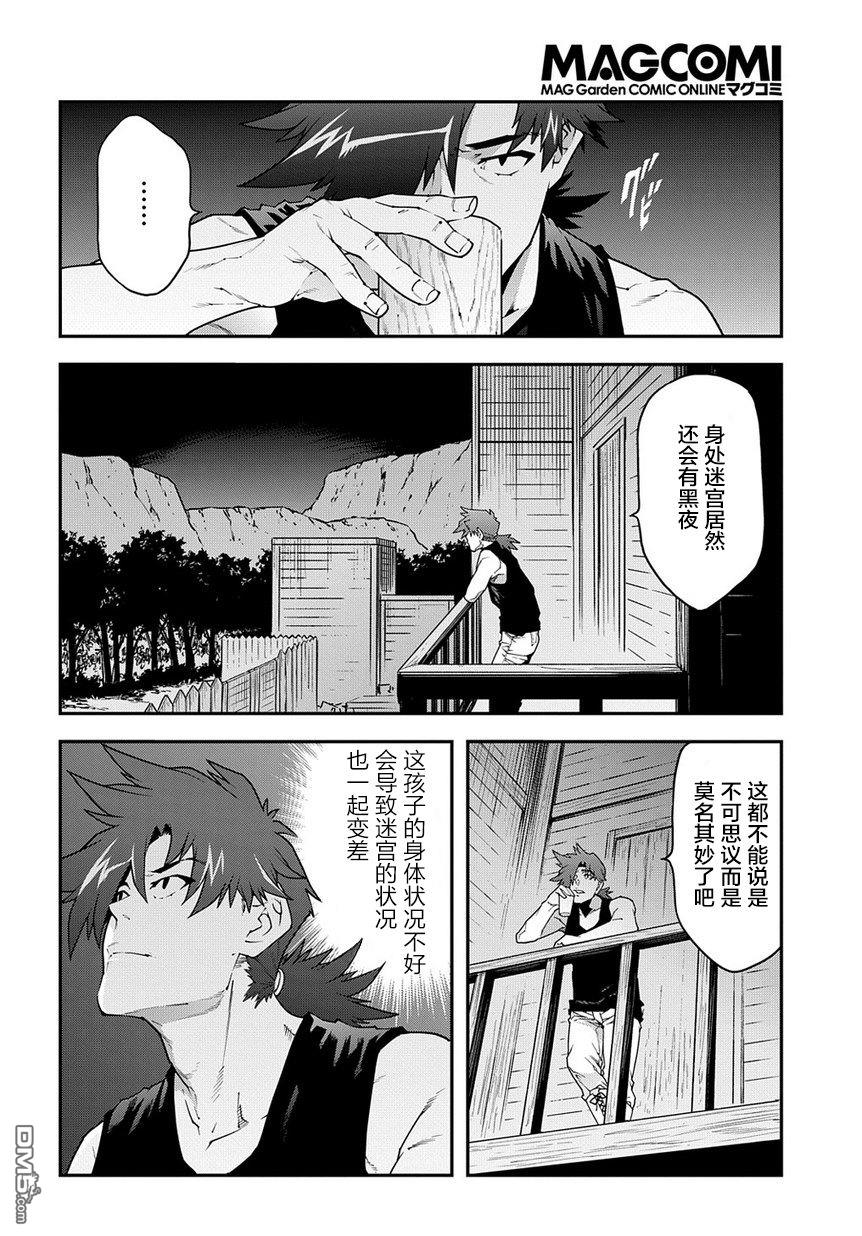 异世界迷宫黑心企业第24话 蚂蚁与森林的魔王在线观看 - 第16张