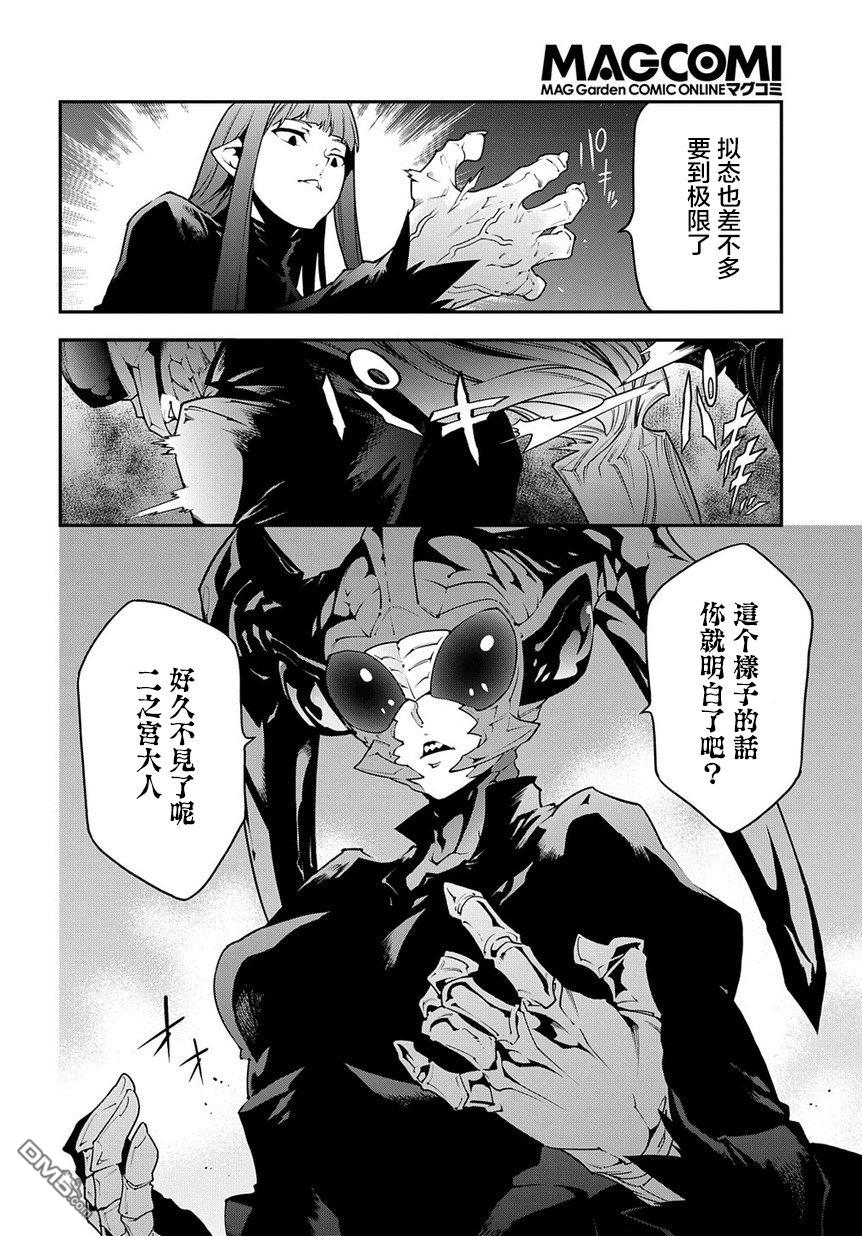 异世界迷宫黑心企业第24话 蚂蚁与森林的魔王在线观看 - 第6张