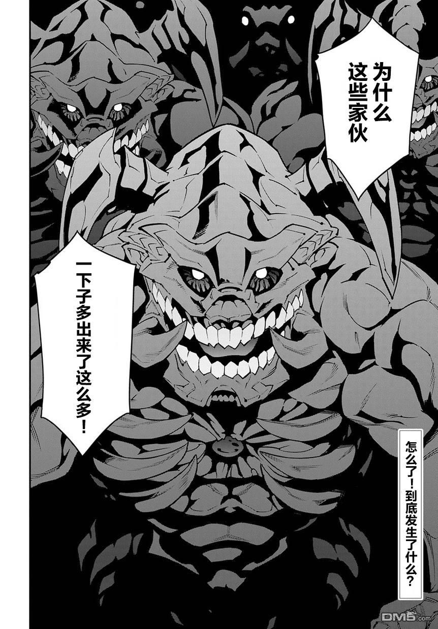 异世界迷宫黑心企业第25话 new.dungeon.paradise.在线观看 - 第34张