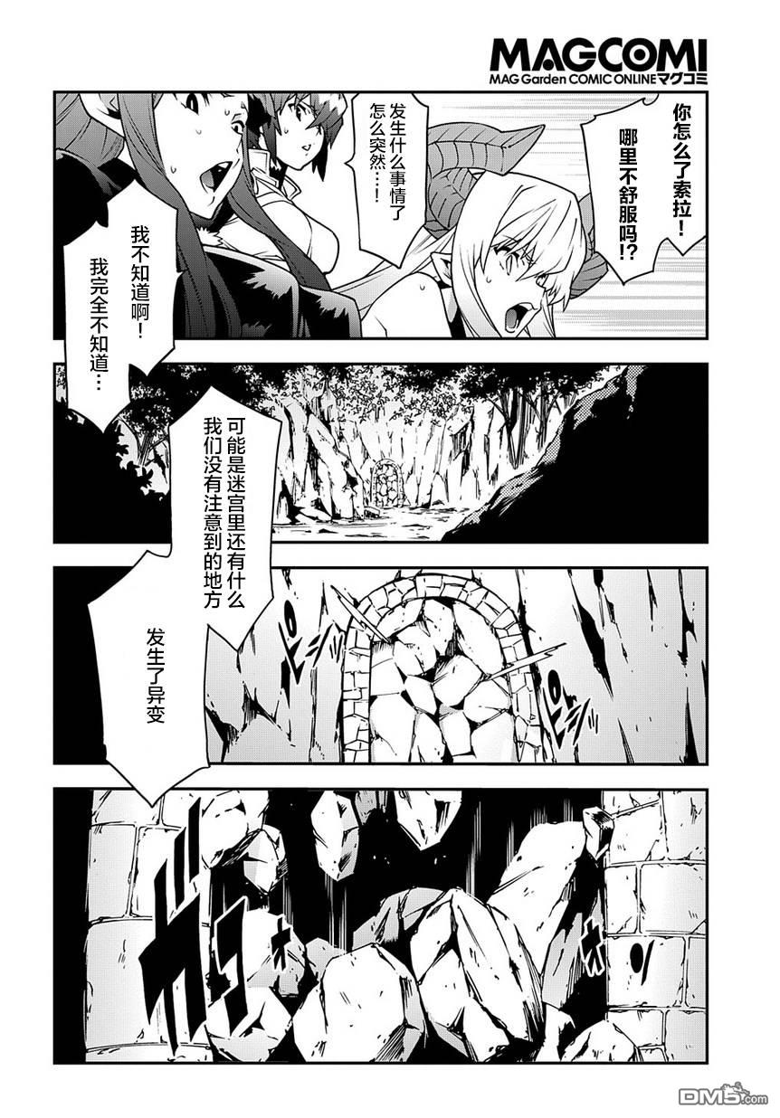 异世界迷宫黑心企业第25话 new.dungeon.paradise.在线观看 - 第32张