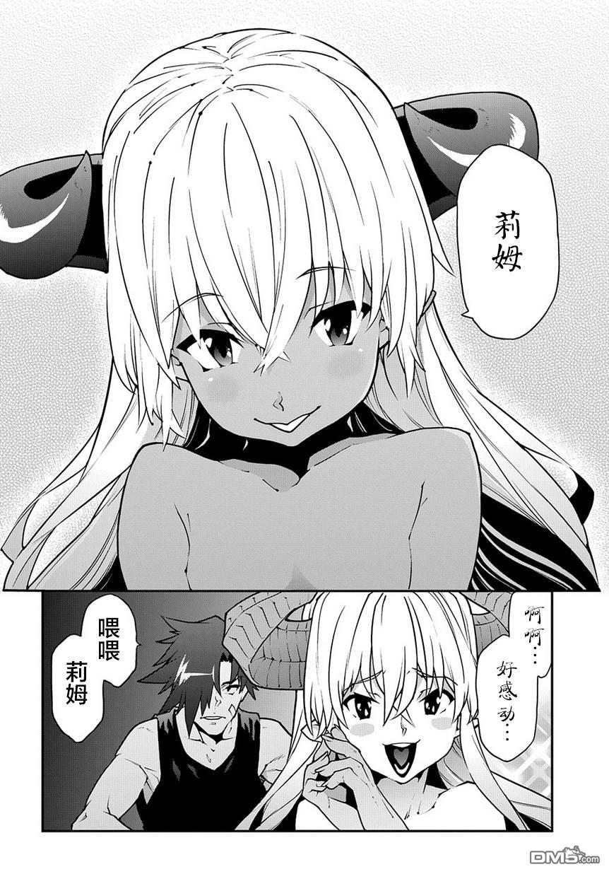 异世界迷宫黑心企业第25话 new.dungeon.paradise.在线观看 - 第26张