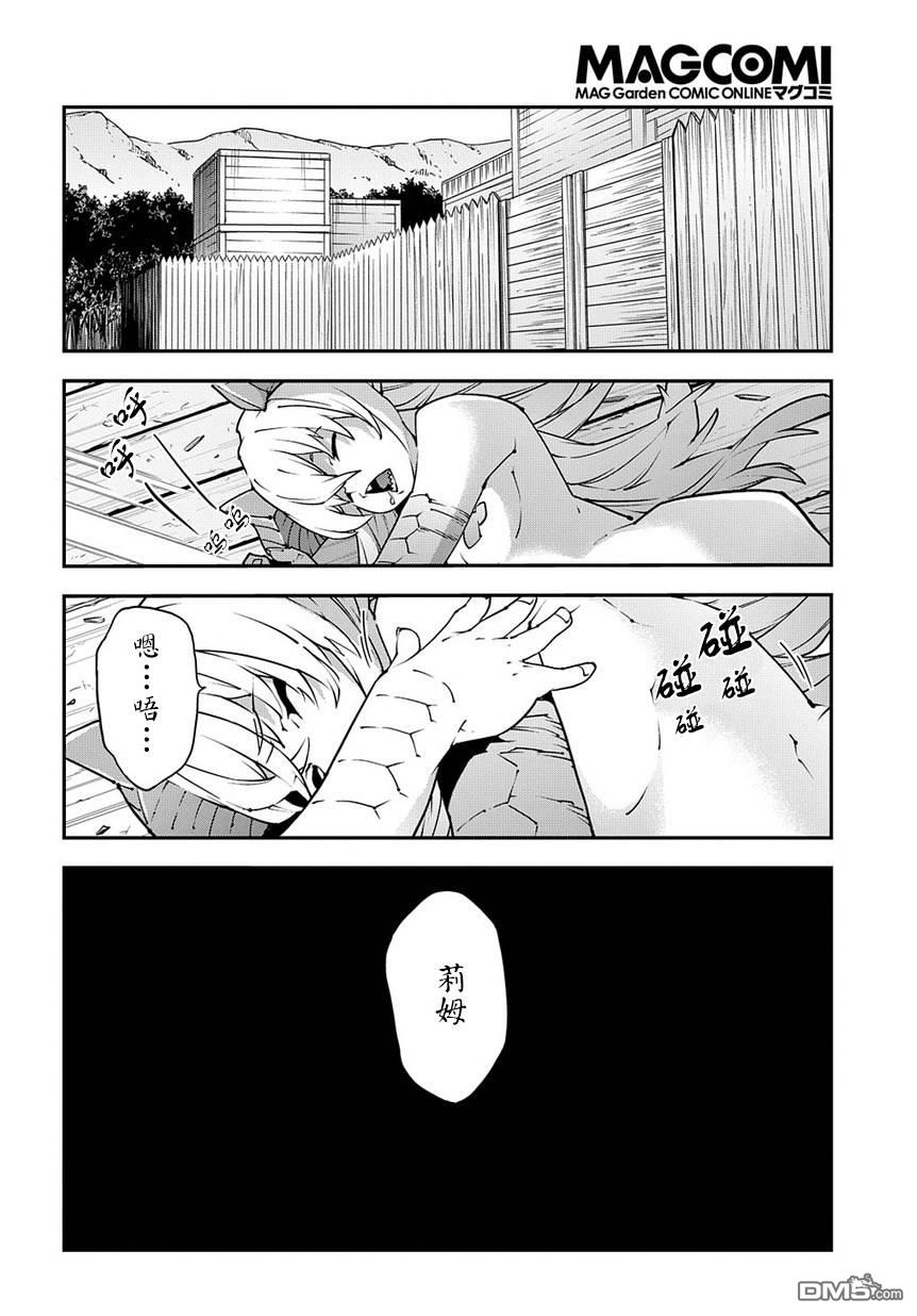 异世界迷宫黑心企业第25话 new.dungeon.paradise.在线观看 - 第24张