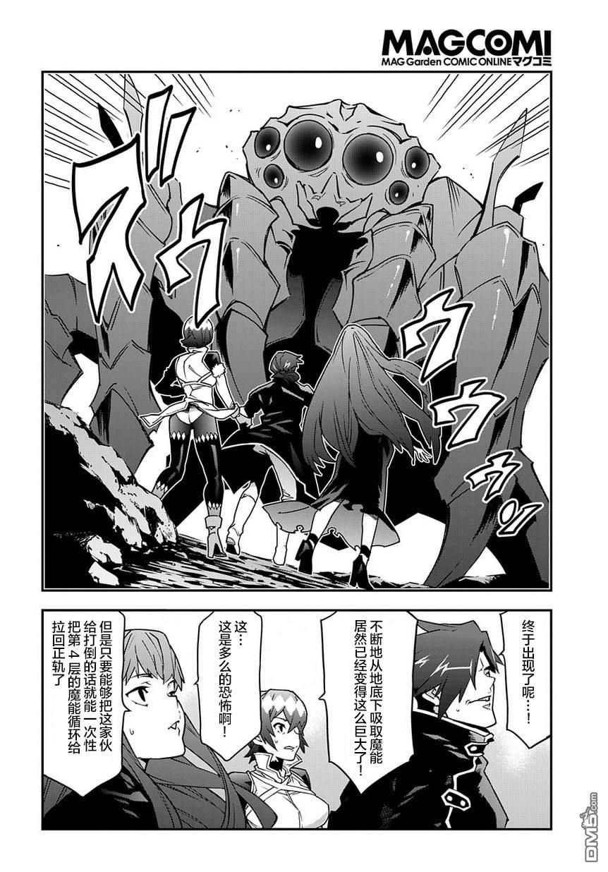 异世界迷宫黑心企业第25话 new.dungeon.paradise.在线观看 - 第22张