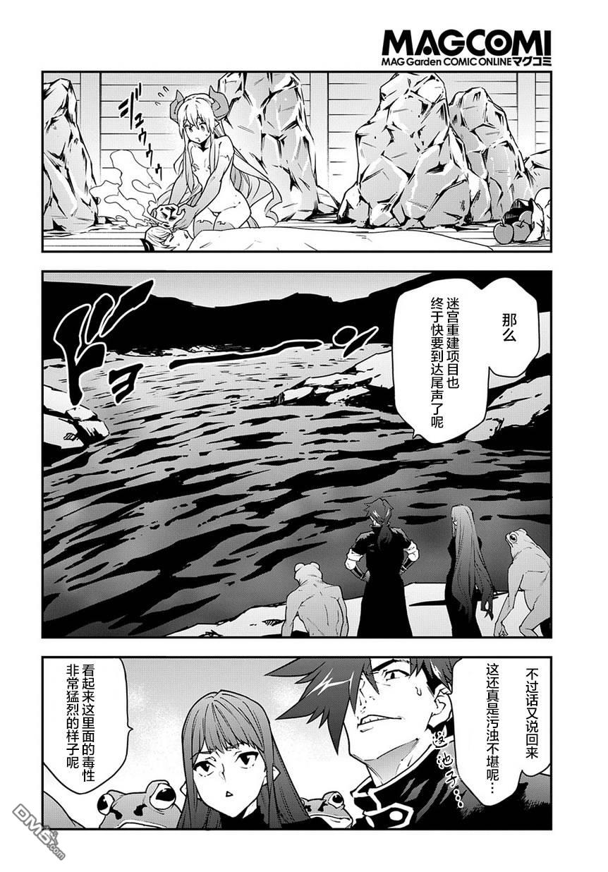异世界迷宫黑心企业第25话 new.dungeon.paradise.在线观看 - 第18张