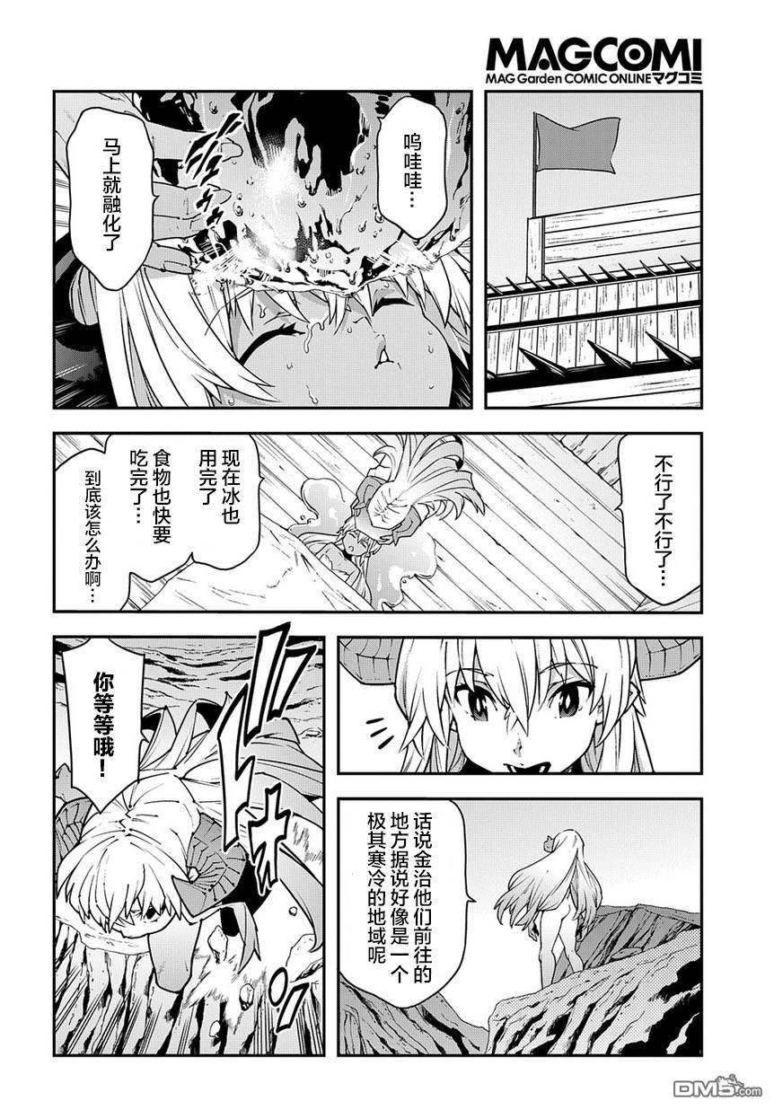 异世界迷宫黑心企业第25话 new.dungeon.paradise.在线观看 - 第16张