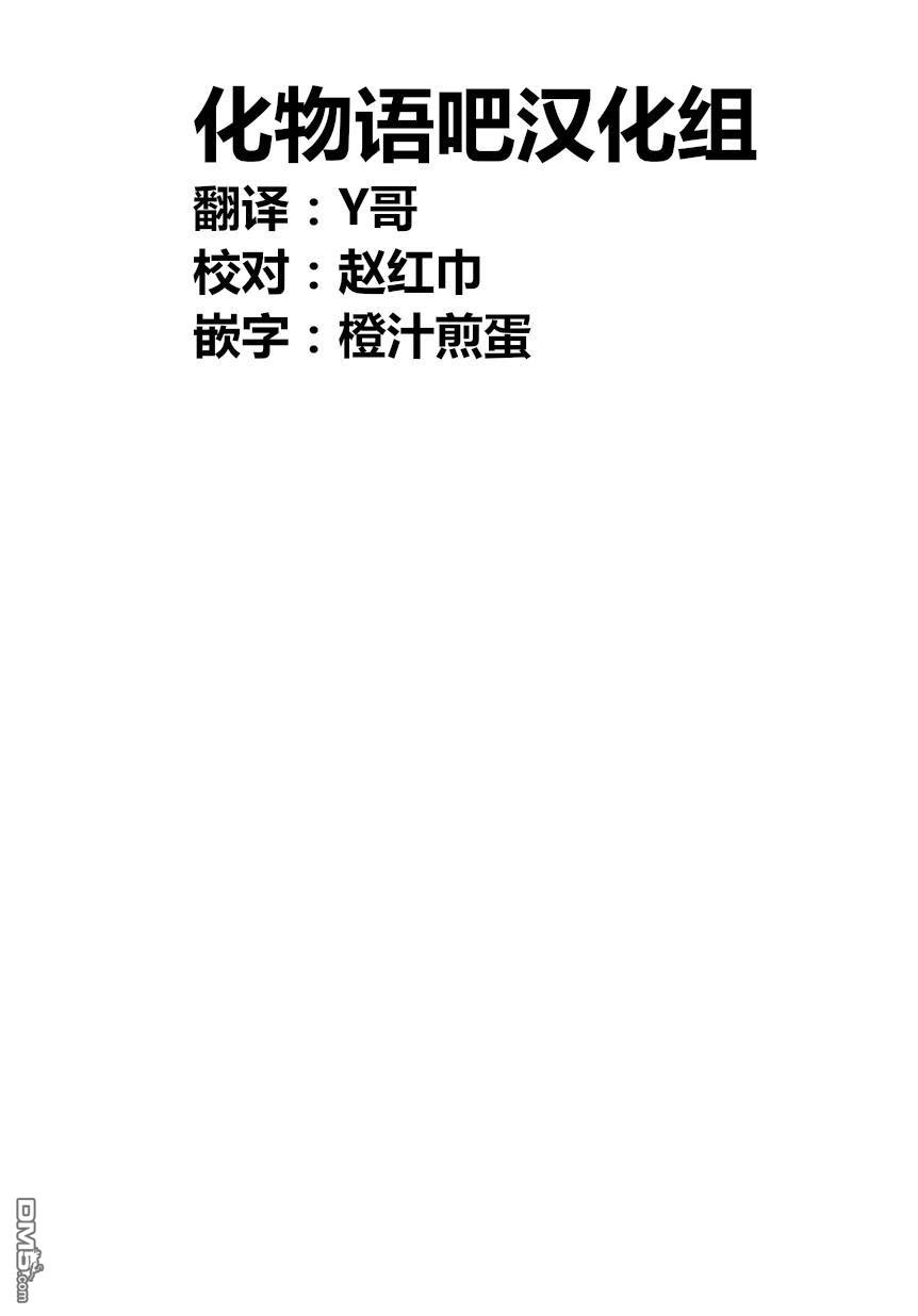 异世界迷宫黑心企业第26话 BEASTIE LANGUAGE在线观看 - 第39张