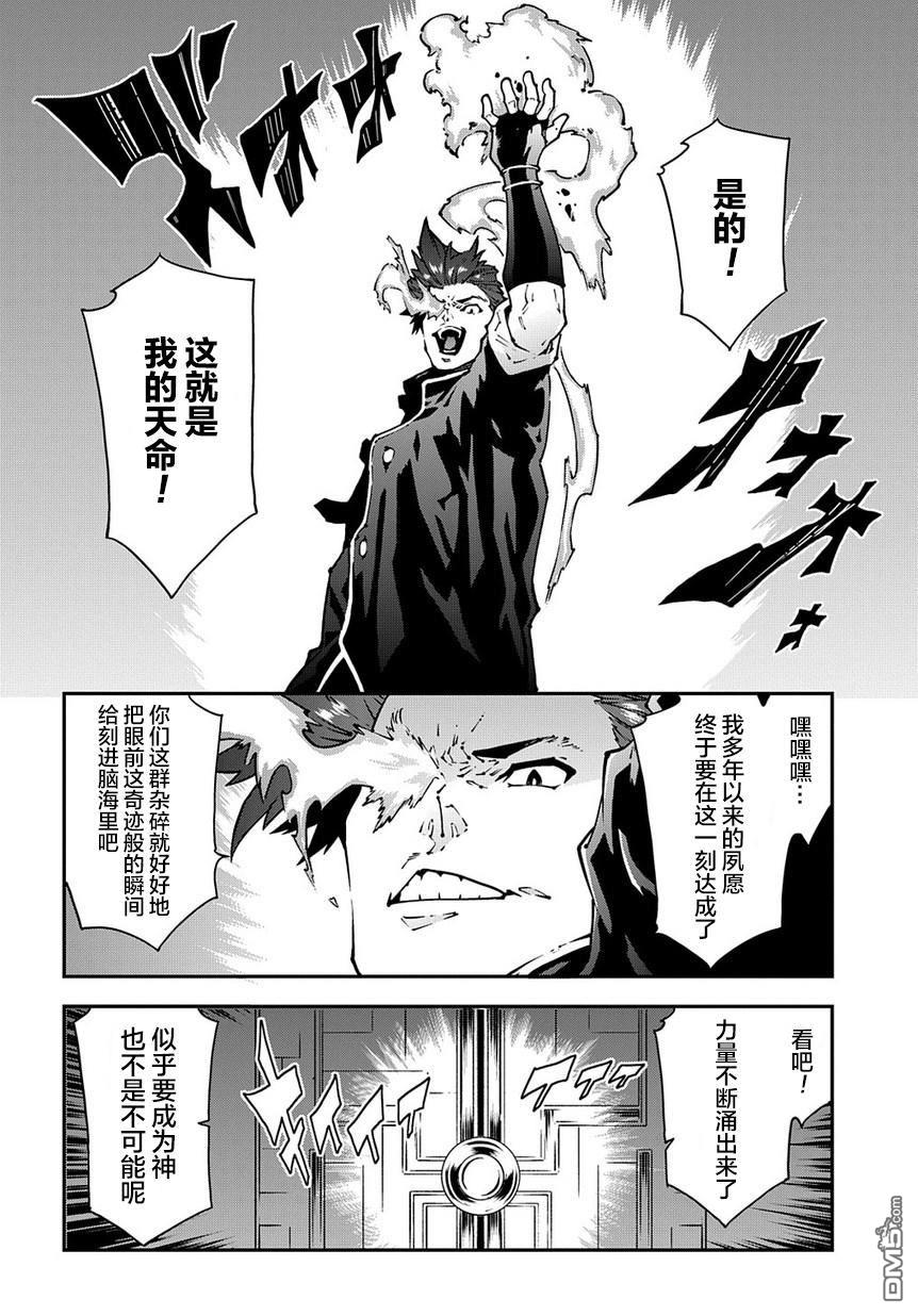 异世界迷宫黑心企业第26话 BEASTIE LANGUAGE在线观看 - 第33张