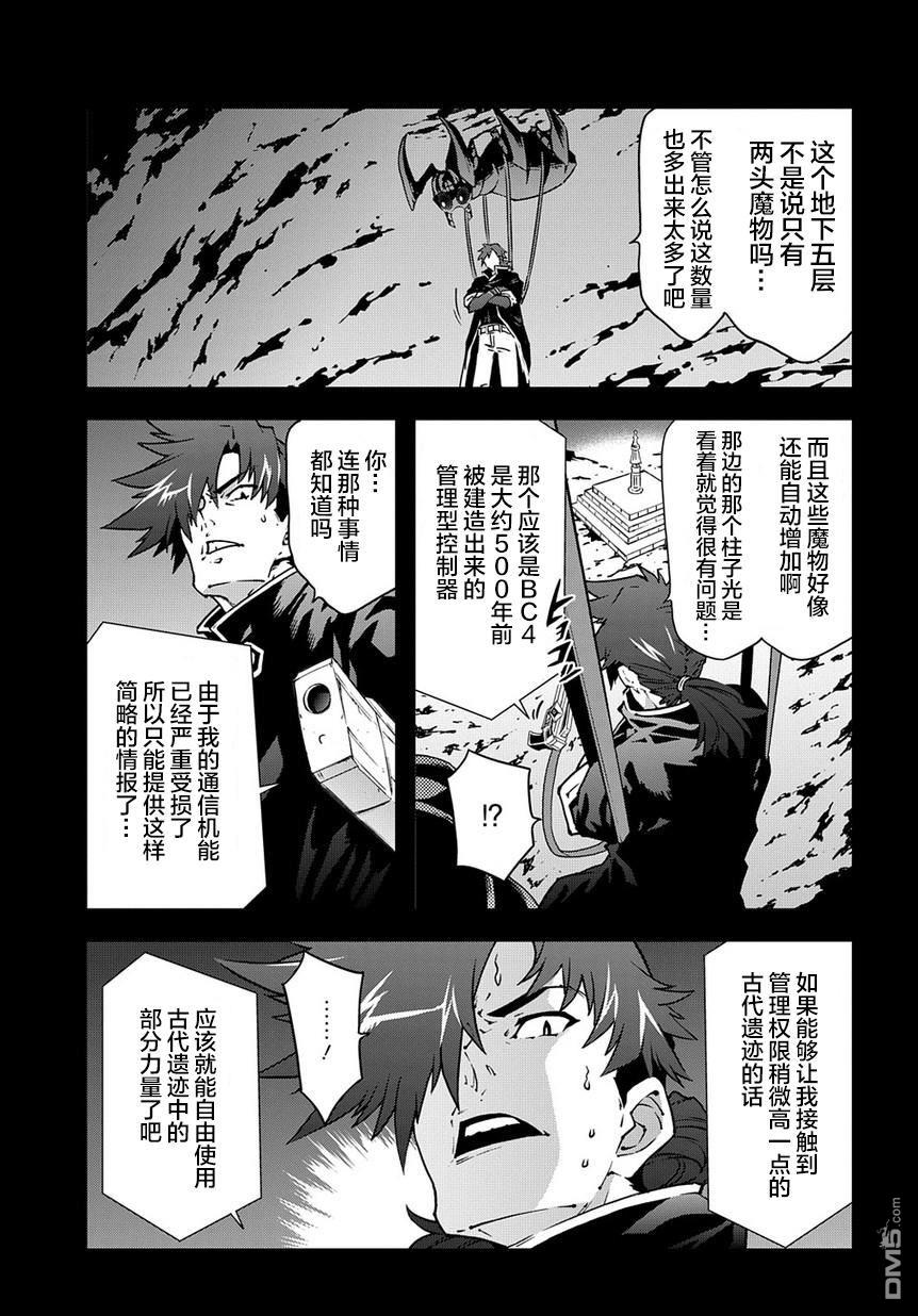 异世界迷宫黑心企业第26话 BEASTIE LANGUAGE在线观看 - 第32张