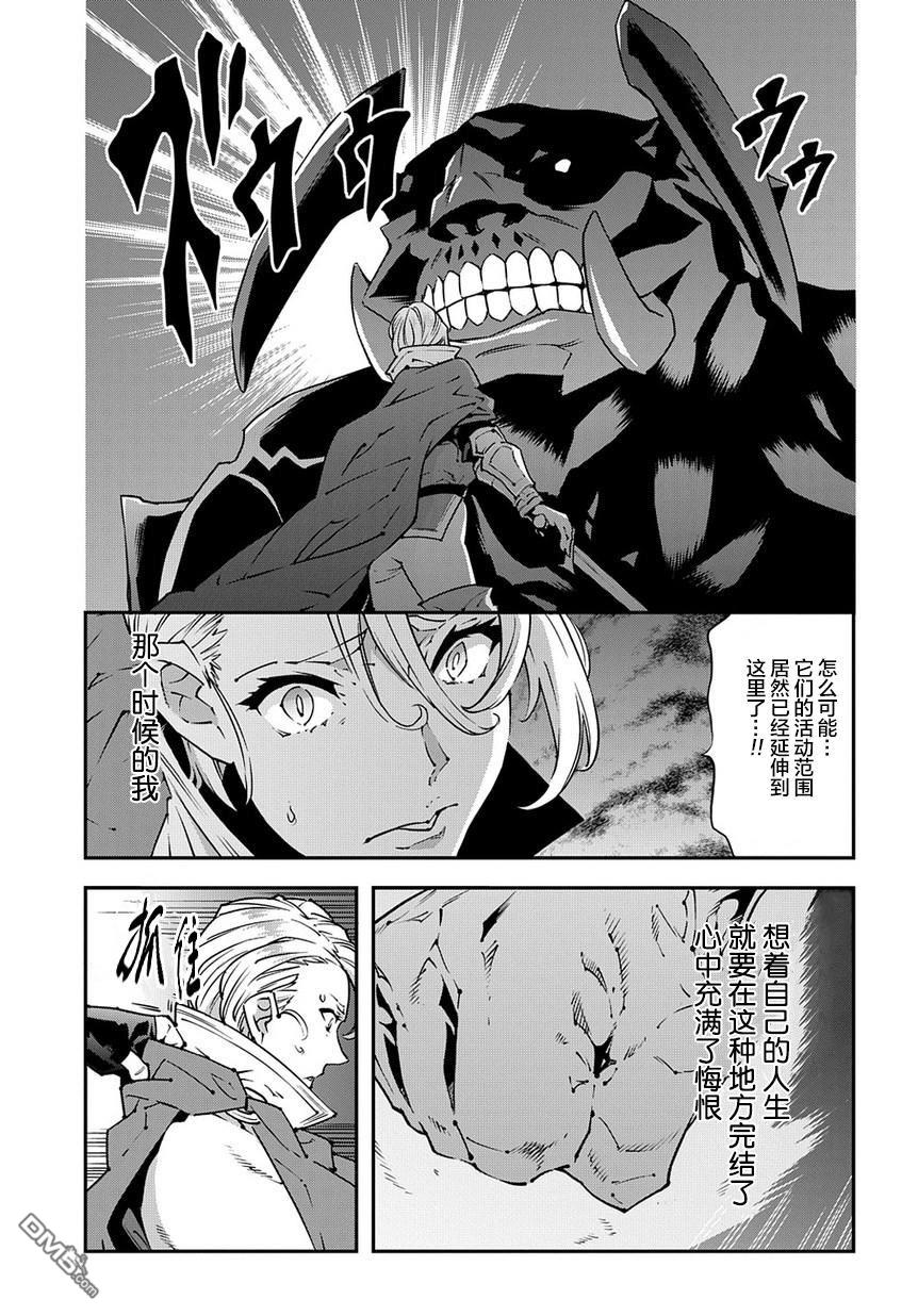 异世界迷宫黑心企业第26话 BEASTIE LANGUAGE在线观看 - 第6张