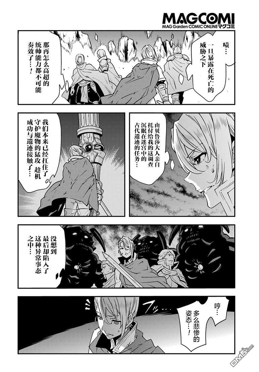 异世界迷宫黑心企业第26话 BEASTIE LANGUAGE在线观看 - 第5张