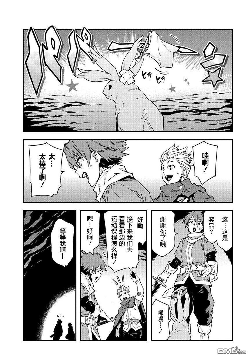 异世界迷宫黑心企业第27话 Crash Evolution（前篇）在线观看 - 第13张