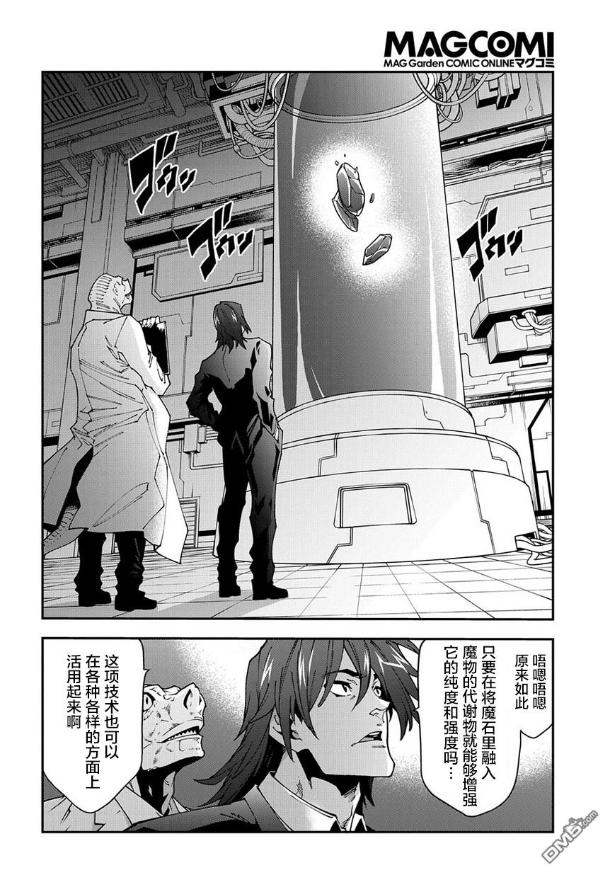 异世界迷宫黑心企业第27话 Crash Evolution（后篇）在线观看 - 第19张